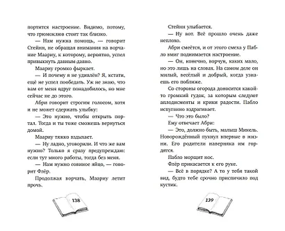 Дом, где живёт волшебство - фото 8