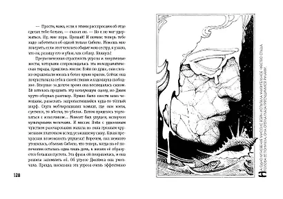 Портрет Дориана Грея (ил. А. Симанчука) - фото 10