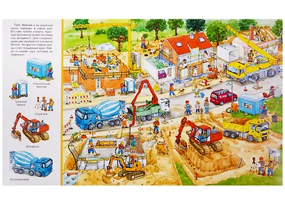 (Карт-П) Найди и покажи. Большая книга транспорта - фото 5