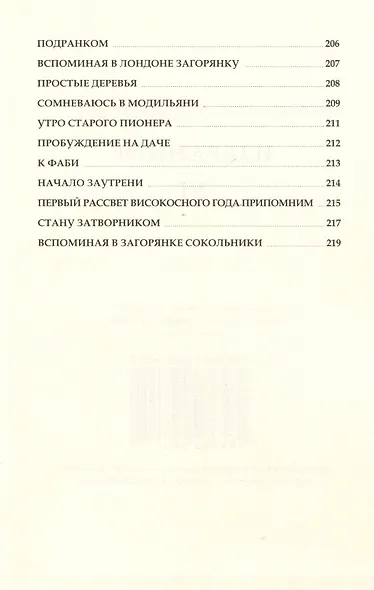 Избранное III - фото 8