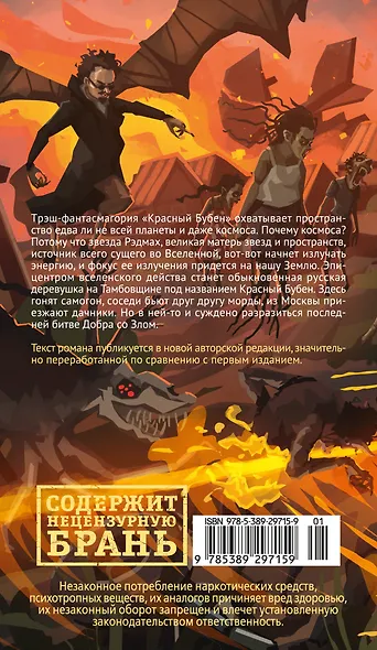 Красный Бубен - фото 2