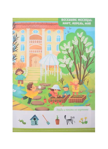 Все, что важно знать ребенку. 3 года. Годовой комплект пособий - фото 4