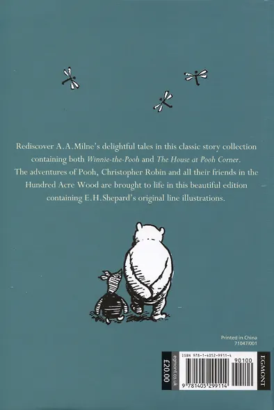 Winnie the Pooh. The world of Winnie the Pooh - фото 2