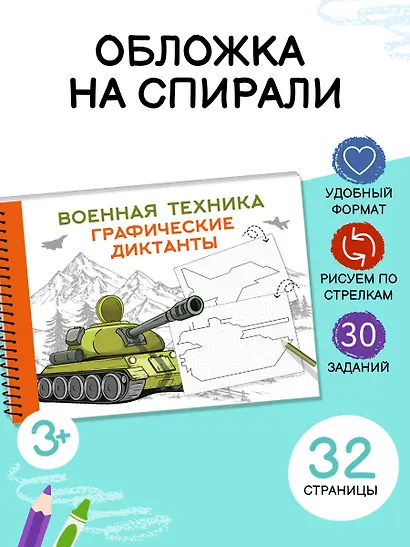 Военная техника - фото 4