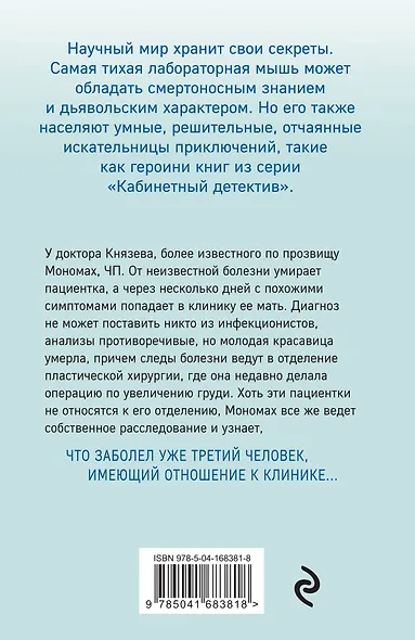 Экзотический симптом - фото 2