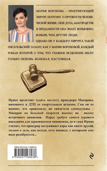 Второй ошибки не будет - фото 2