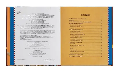 Живая энциклопедия в дополненной реальности "WOW! Чудеса света" 17 удивительных чудес света + 150 фактов о них - фото 5