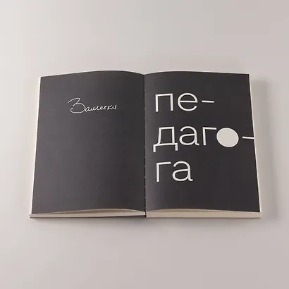 100 слов не только про Артек: Заметки директора, педагога, человека - фото 7