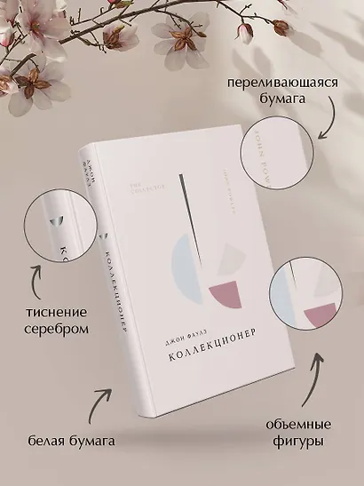 Коллекционер - фото 7