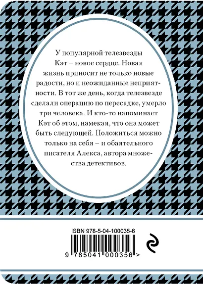 Шарада - фото 2