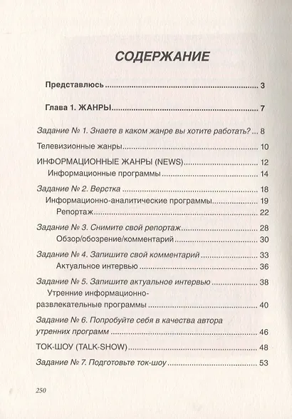 Как создать свой проект для ТВ и Digital - фото 2