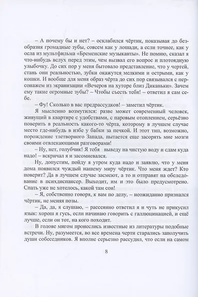 Корзинка с именами - фото 6