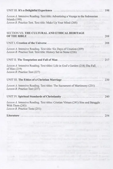 Developing Strategies in Reading Comprehension// Английский язык. Стратегии понимания текста. Часть 2 - фото 5