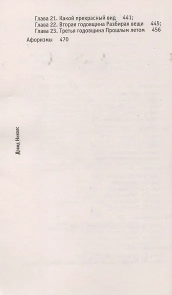 Один день - фото 3