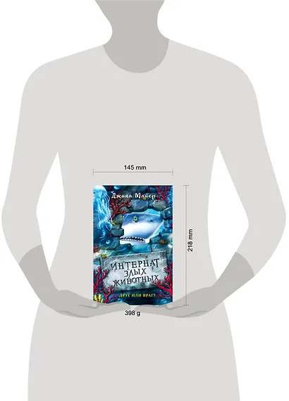 Друг или враг? (#2) - фото 4