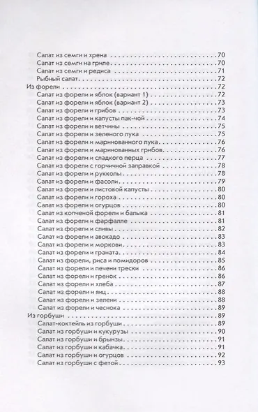 Оригинальные блюда из красной рыбы - фото 5
