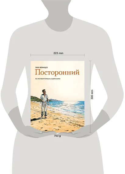 Посторонний - фото 4