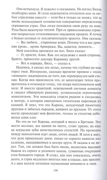 Гори, ведьма, гори! - фото 3