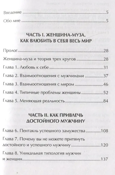 Лицензия на счастье - фото 4