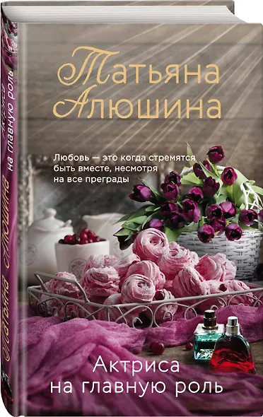 Актриса на главную роль - фото 3