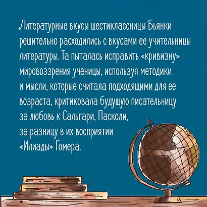 Счастье с книжкой. История одной книгоголички - фото 9