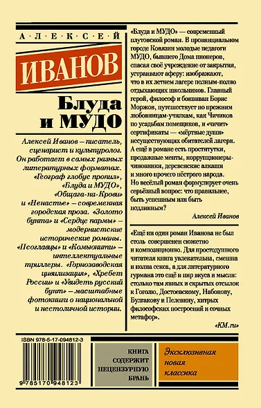 Блуда и МУДО - фото 2