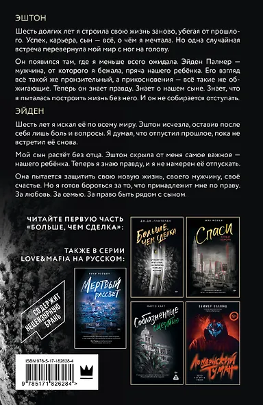 Дольше чем вечность - фото 2