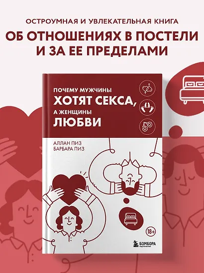 Почему мужчины хотят секса, а женщины любви - фото 4