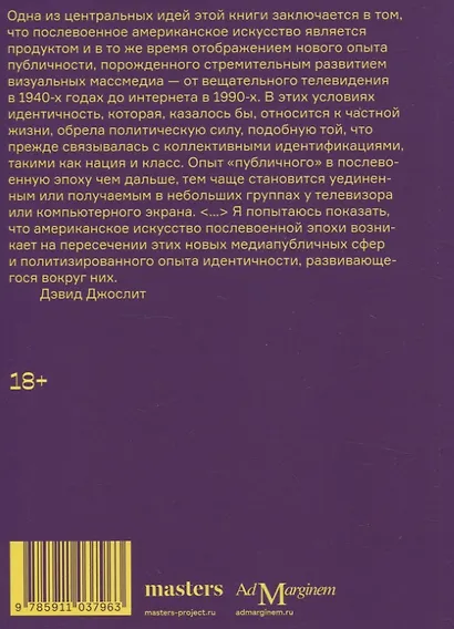 Американское искусство с 1945 года - фото 2