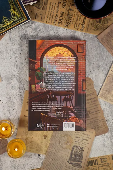 Семестр нераскрытых преступлений - фото 13