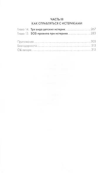 Пять элементов гармоничного воспитания малыша - фото 3