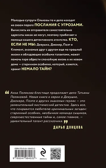 Тень у порога - фото 2