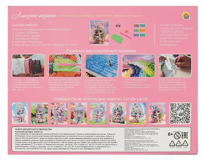 Алмазная мозаика (блестящая) с подрамником, с частичным заполнением "Куколка на тортике", 23 х 30 см - фото 5