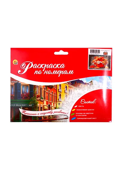 Набор ТМ Рыжий Кот Раскраска на картоне A4 Осенний букетик (Арт. Р-2439) - фото 2