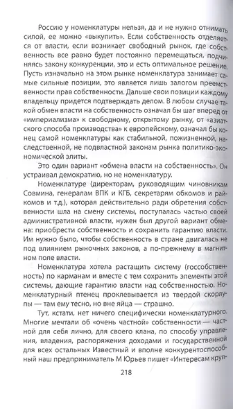 Смуты и институты - фото 3