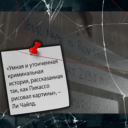 Спящие псы - фото 9