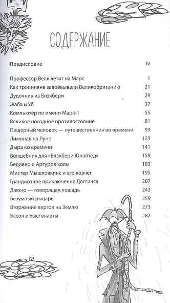 Пещерный человек - путешественник во времени - фото 7
