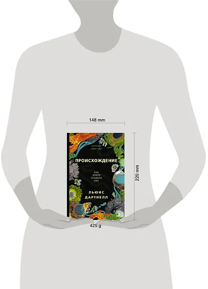 Происхождение - фото 14