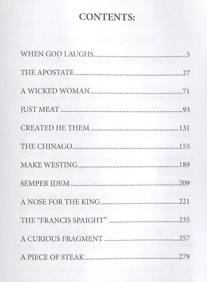 When God Laughs and Other Stories = Когда Бог смеется: на англ.яз. London J. - фото 2