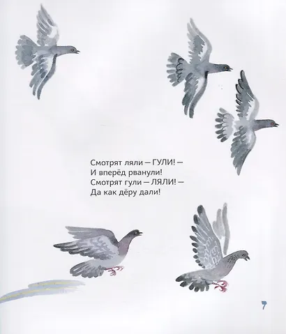 Ромашки - фото 4