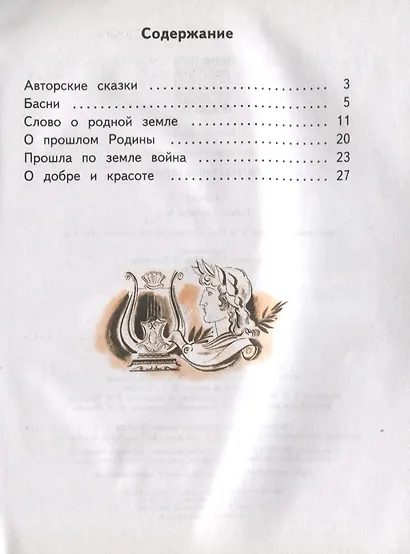 Литературное чтение. 4 класс. Рабочая тетрадь № 2. К учебному пособию Э.Э. Кац Литературное чтение - фото 2