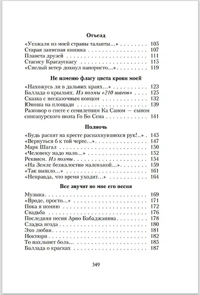 Эхо любви - фото 5