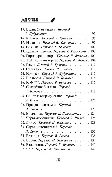 Ворон - фото 4