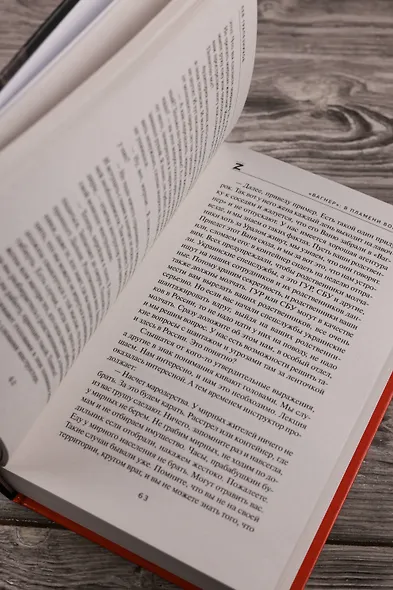 Вагнер – в пламени войны - фото 8