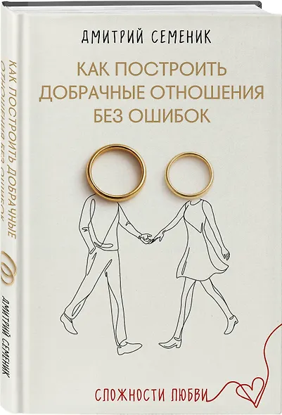 Как построить добрачные отношения без ошибок - фото 3