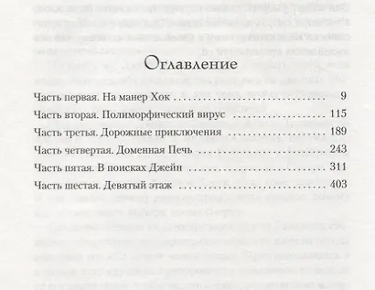 Комната шепотов - фото 3