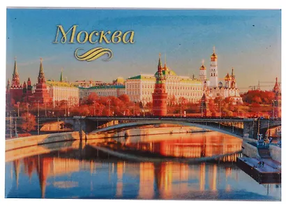 ГС Магнит закатной 55х80мм Москва Кремль Мост - фото 1