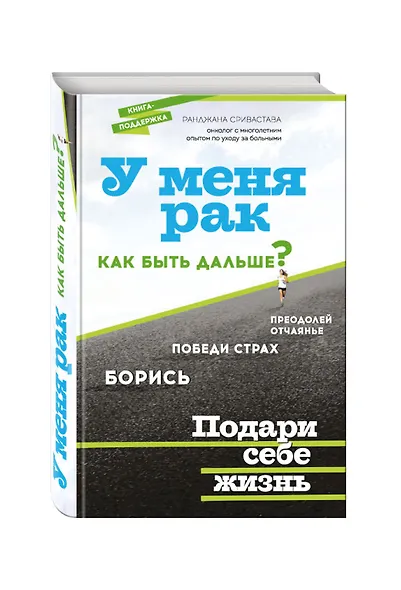 У меня рак, как быть дальше? - фото 3