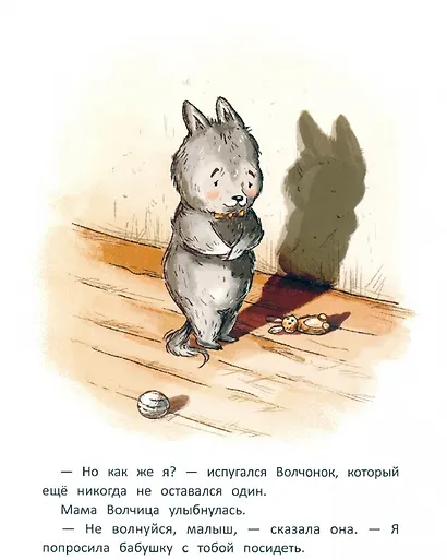 Во что играют бабушки - фото 3