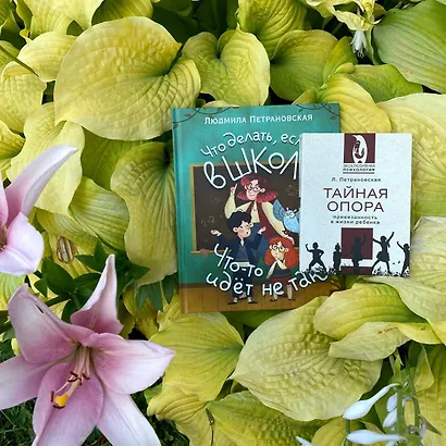 Тайная опора - фото 6